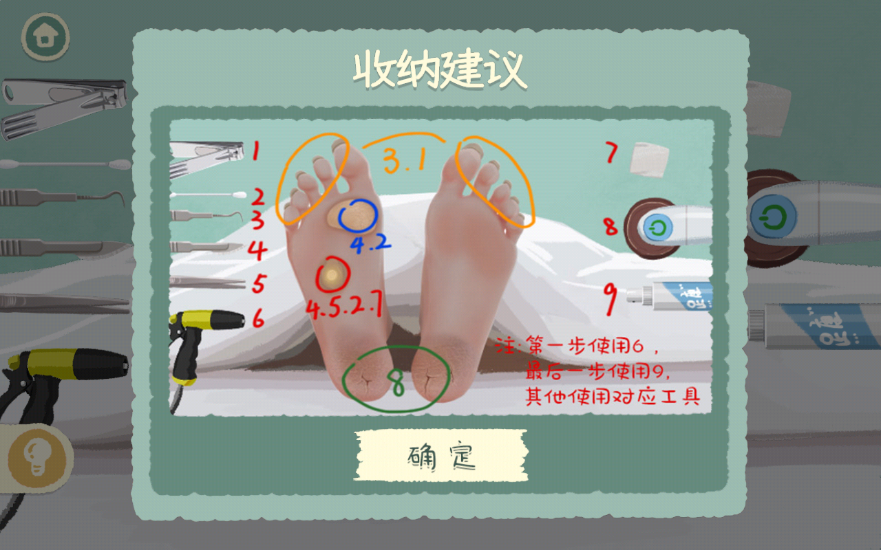 《超级收纳馆2》知足常乐通关攻略-七七游报
