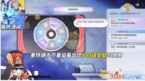 《崩坏：星穹铁道》星铁world一天满级攻略