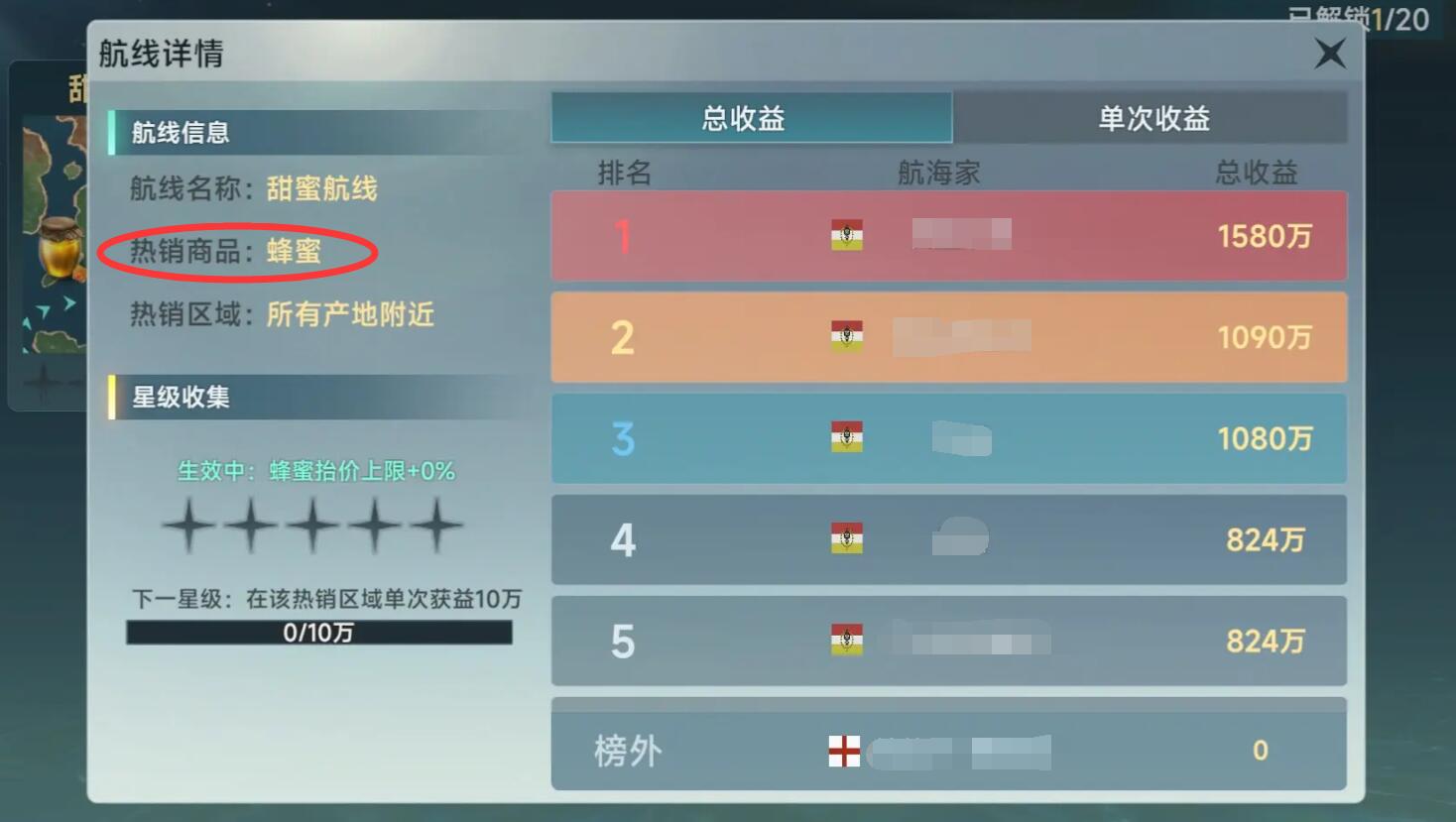 《大航海时代:传说》银质货币获取攻略