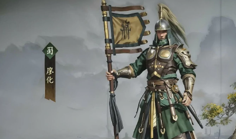 《三国群英传:策定九州》廖化介绍-七七游报