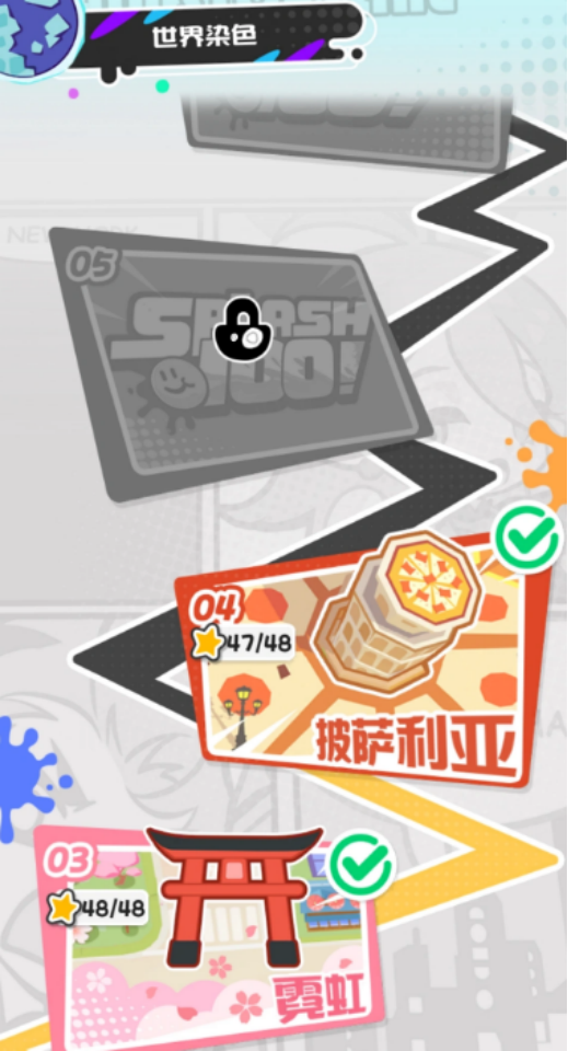 《乱涂彩世界》每日通缉玩法介绍
