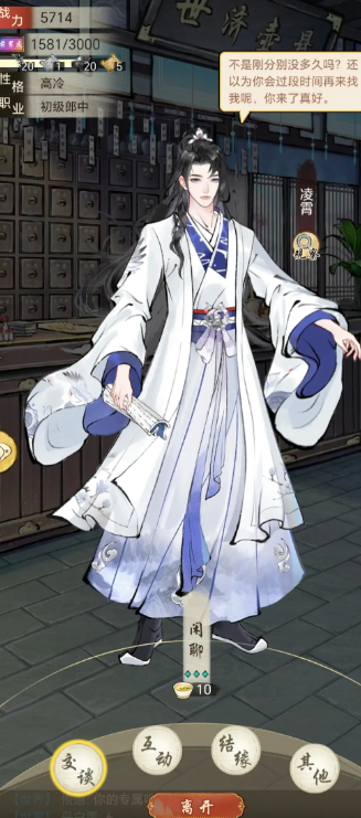 《华夏千秋》双修方法