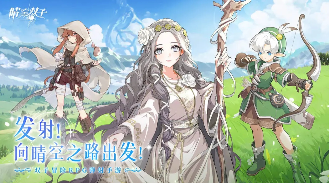 《晴空双子》sr角色推荐