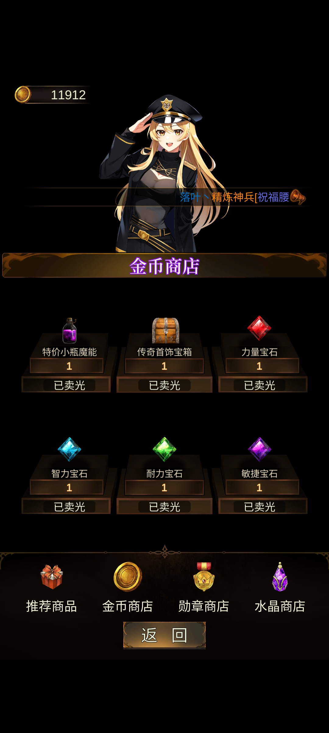 《金色传说》开局攻略
