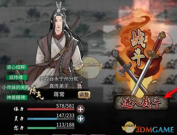 《鬼谷八荒》火灵气碎片获得方法
