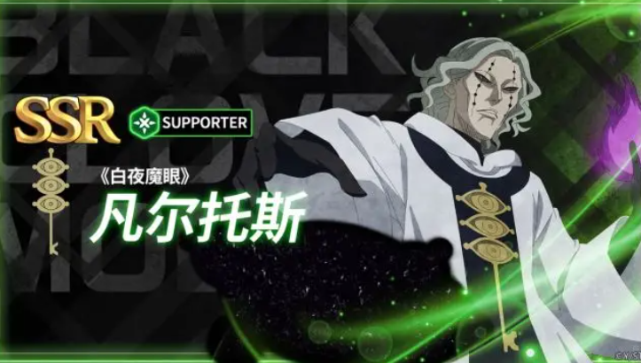 《黑色四叶草魔法帝之道》瓦尔特斯介绍