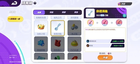 《宝可梦大集结》耿鬼最强持有物搭配推荐