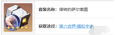 《崩坏:星穹铁道》翡翠玩法攻略