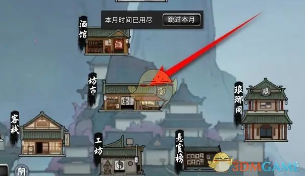《鬼谷八荒》永宁州传送符获得方法