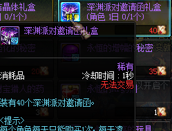 《地下城与勇士:起源》死神的邀请函领取方法