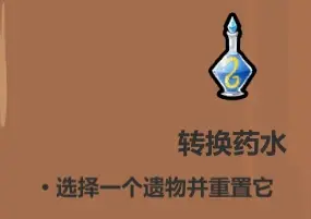 魔法工艺各药水使用技巧