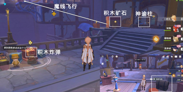 《原神》直至世界尽头任务接取位置一览