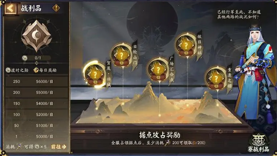 《阴阳师》月曜永恒活动介绍
