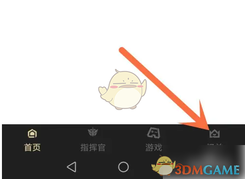 《心悦俱乐部》查看登录历史方法-七七游报