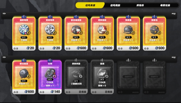 《绝区零》信号余波商店兑换推荐-七七游报