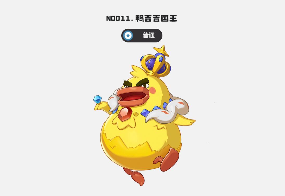 《洛克王国:世界》鸭王队玩法介绍