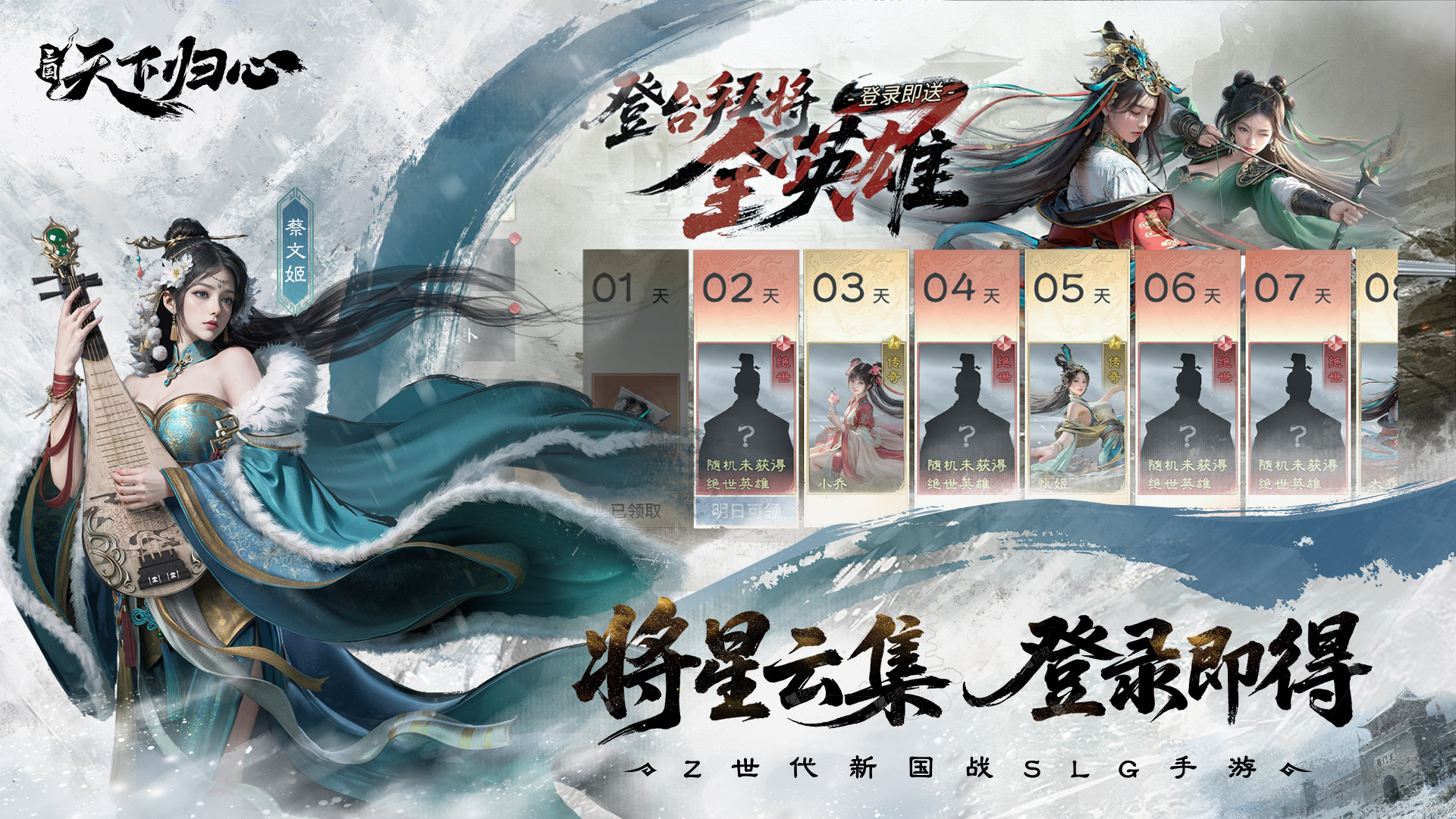 《三国：天下归心》经典阵容推荐-七七游报