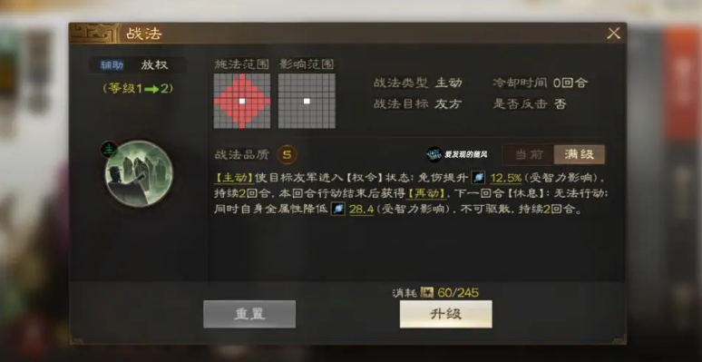 《三国志战棋版》刘禅介绍