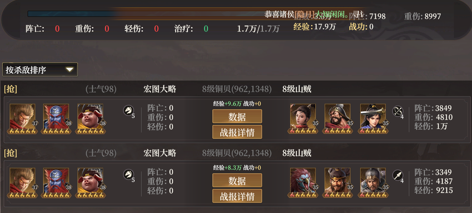 《封神:开天》S2新武将敖闰配队攻略