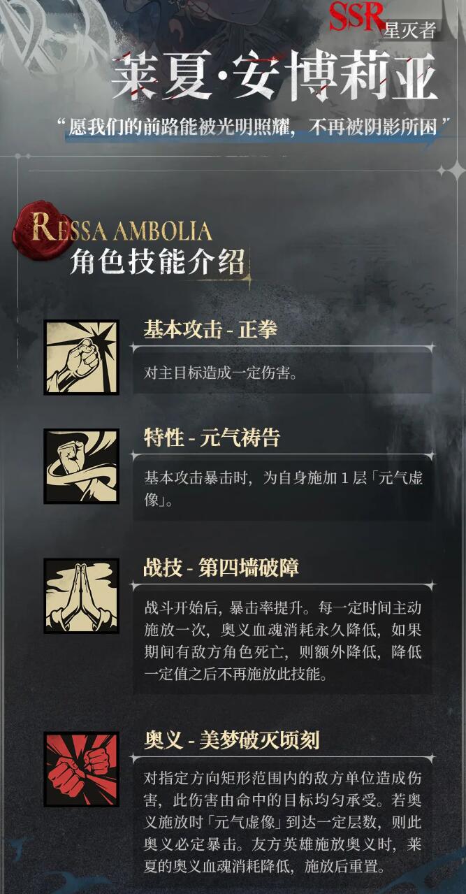 《银与绯》莱夏安博莉亚介绍