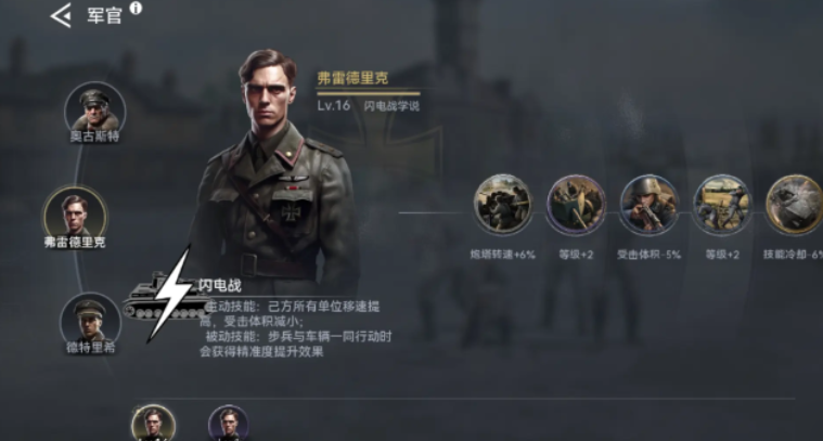 《战争警戒》新手攻略