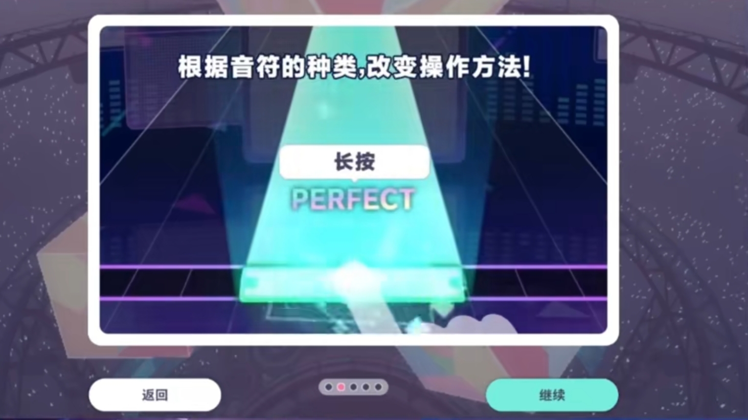 《初音未来:缤纷舞台》新手必看保姆级攻略