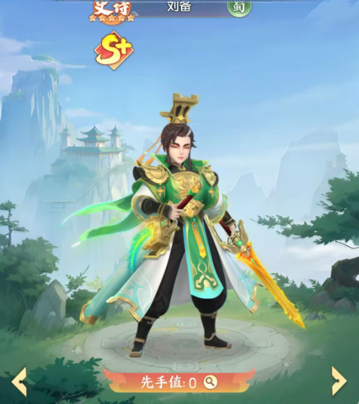 《三国大冒险》蜀国英雄站位攻略