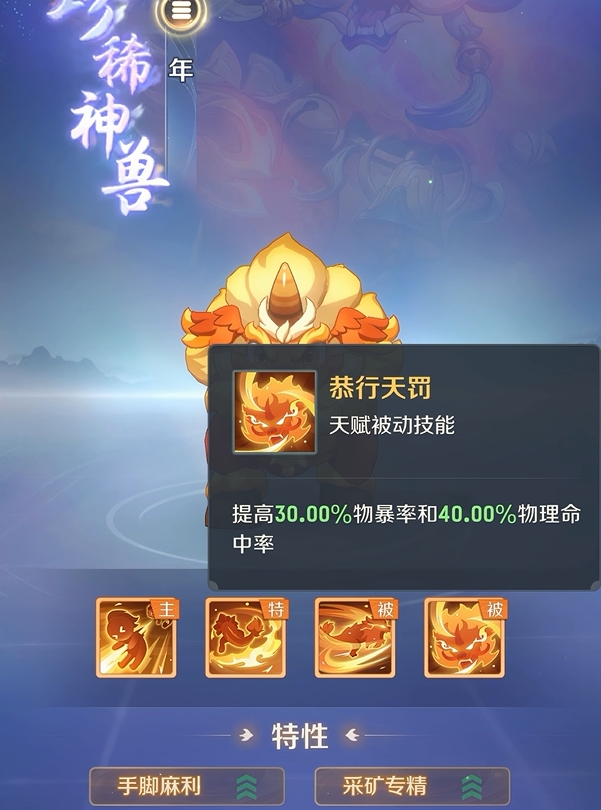 《灵兽大冒险》年兽玩法介绍