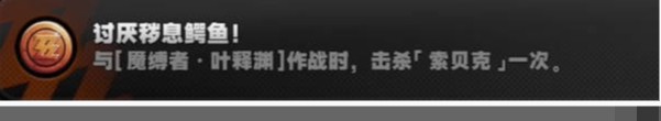 《绝区零》讨厌秽息鳄鱼成就达成方法-七七游报
