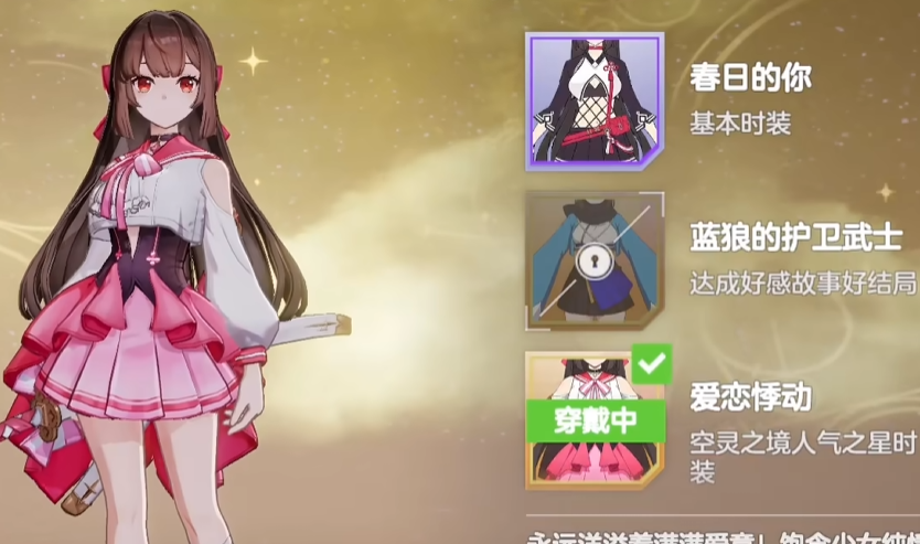 《空灵诗篇》水晶获取攻略