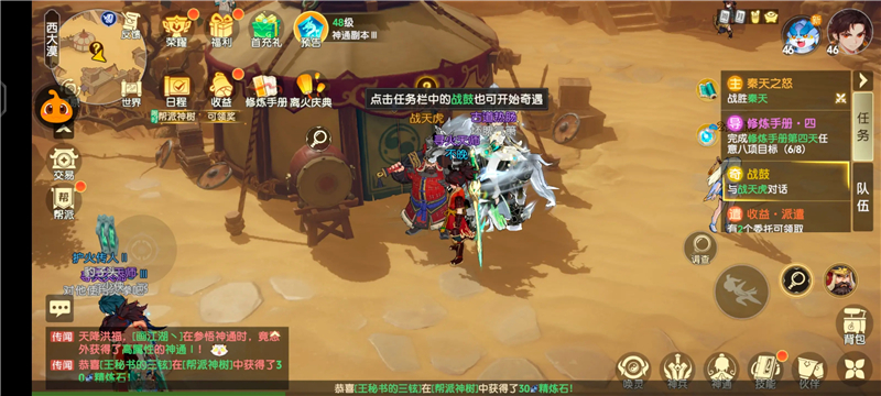 《离火之境》隐藏任务触发条件一览