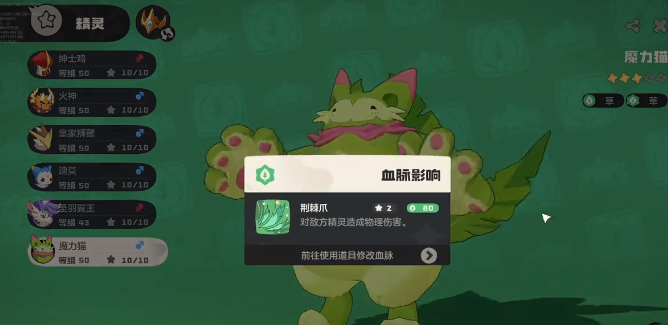 《洛克王国:世界》道具触发进化方法