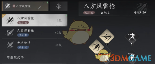 《燕云十六声》好用的门派武学推荐-七七游报