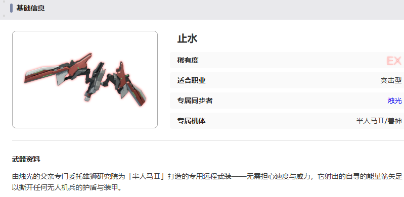 《艾塔纪元》风之力武器属性一览-七七游报