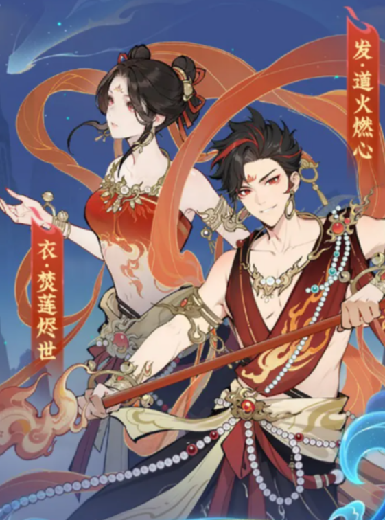 《问剑长生》哪吒传奇联动介绍-七七游报