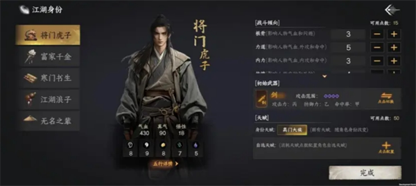 下一站江湖2结局大全-七七游报