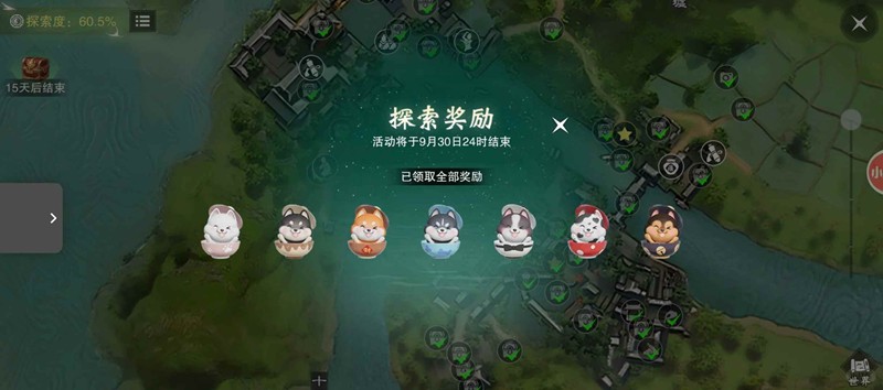 《一梦江湖》蜀中地图探索活动介绍-七七游报