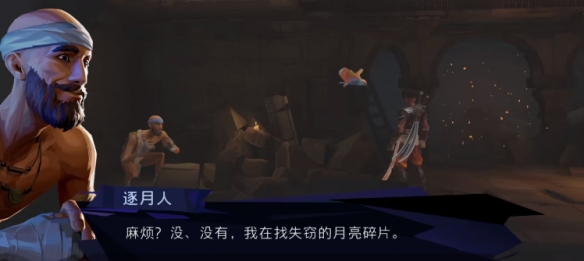 《波斯王子:失落的王冠》龙王护符获取攻略