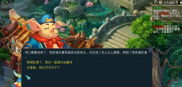 《梦幻西游》无底洞副本猪八戒技巧-七七游报