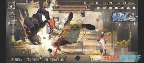 《新月同行》特工装备卡带一键解除方法-七七游报