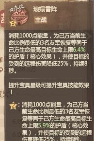 《这城有良田》琅嬛银香囊作用解析-七七游报