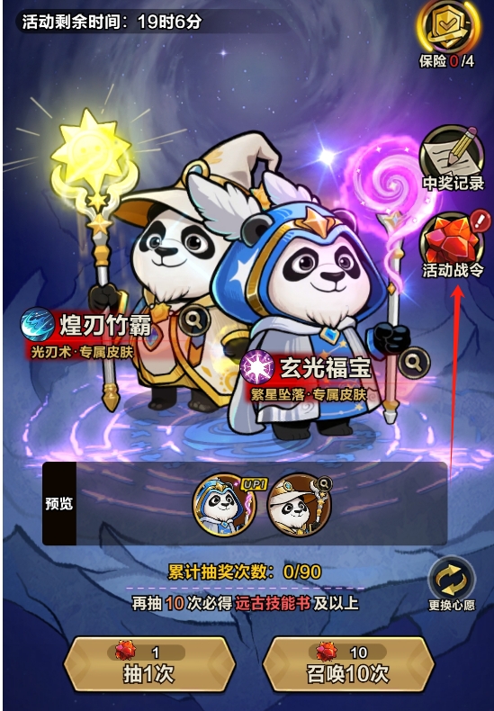 《剑与黎明》活动战令购买建议