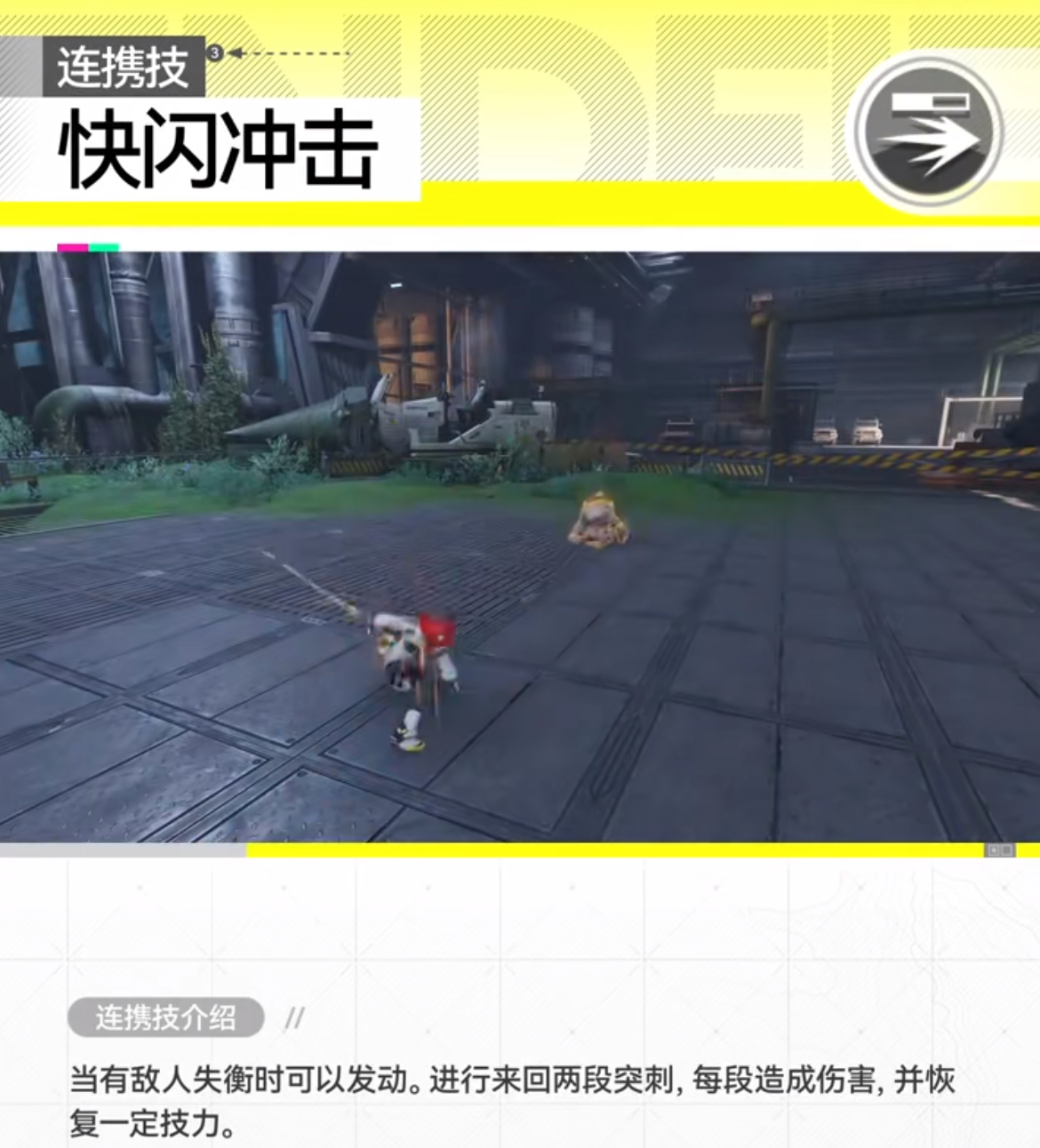 《明日方舟：终末地》佩洛种族介绍