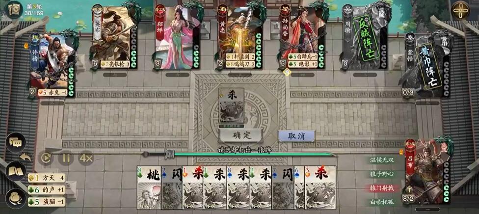《代号杀》吕布介绍