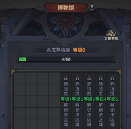 勇者远征博物馆解锁及玩法攻略