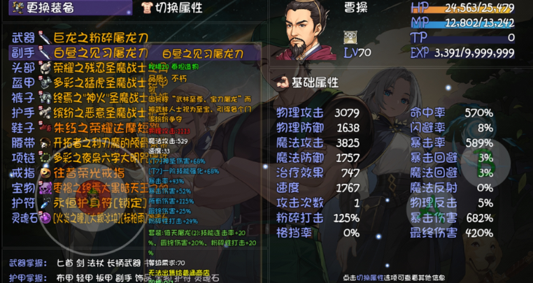 《再刷一把2：金色传说》曹操介绍