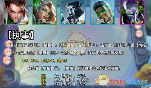 《金铲铲之战》执事快速叠1000层技巧