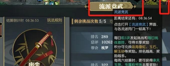 《逆水寒手游》说英雄卡我记住你名了获得方法-七七游报