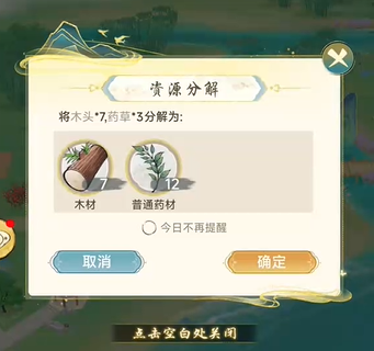 《华夏千秋》威望获取攻略