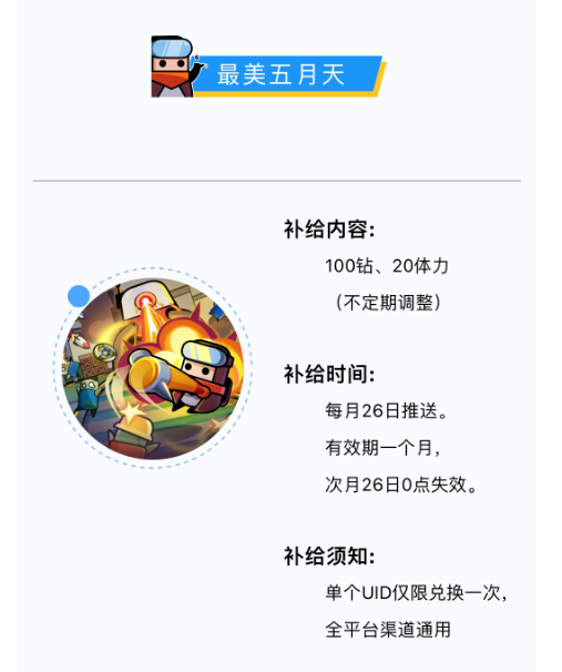 《弹壳特攻队》兑换码2025年5月